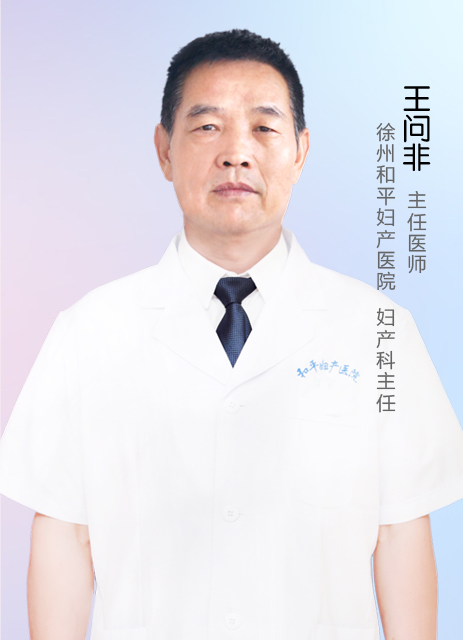 王问非