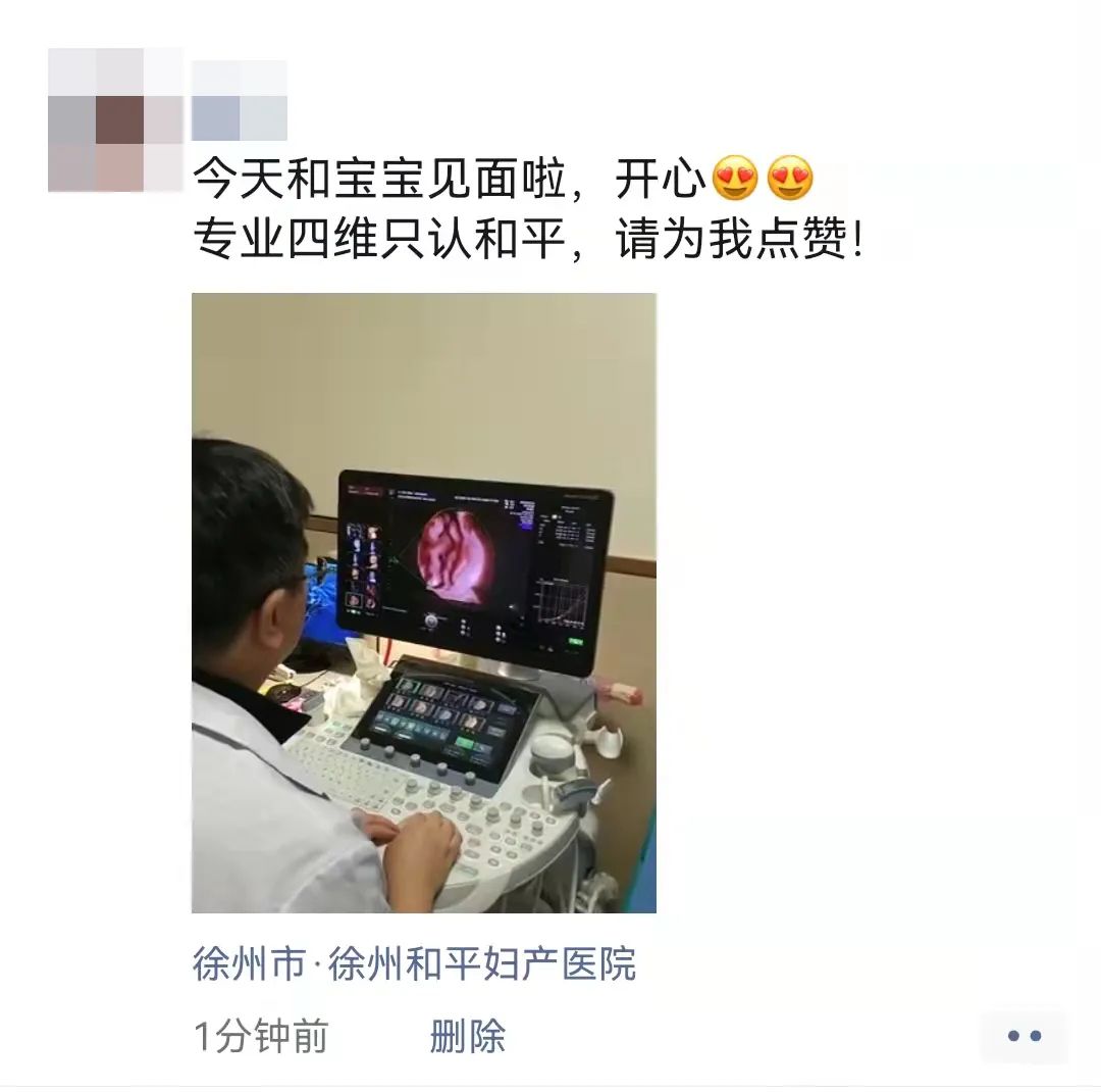 做四维，晒萌宝，拿好礼！感受生命初见时刻(图5)