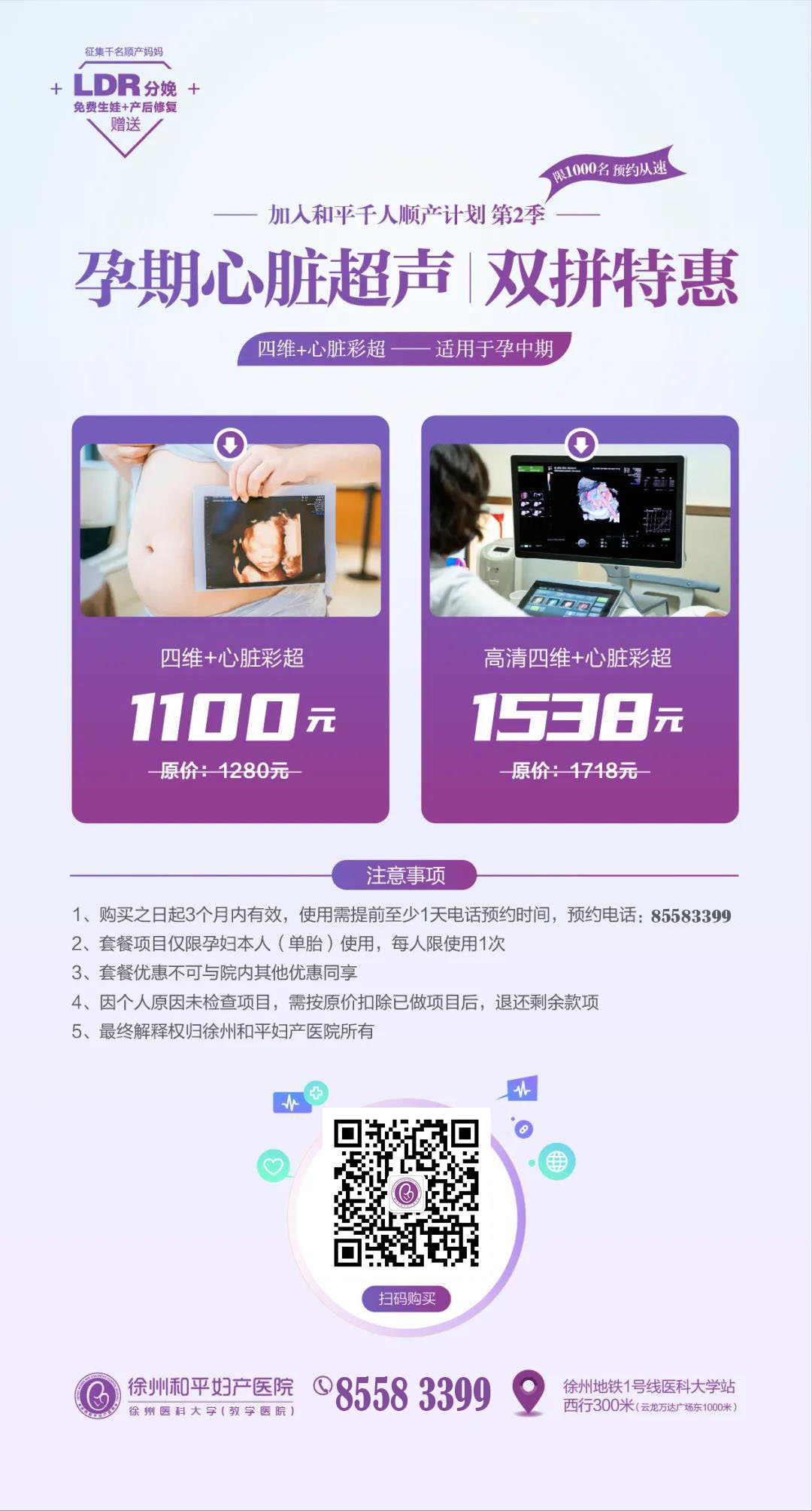 做四维，晒萌宝，拿好礼！感受生命初见时刻(图8)