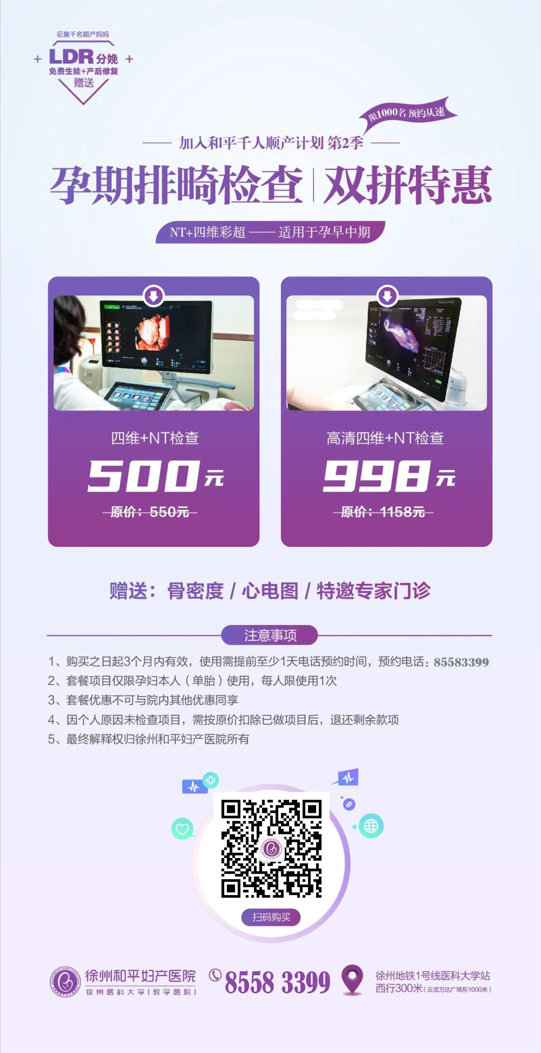 做四维，晒萌宝，拿好礼！感受生命初见时刻(图7)