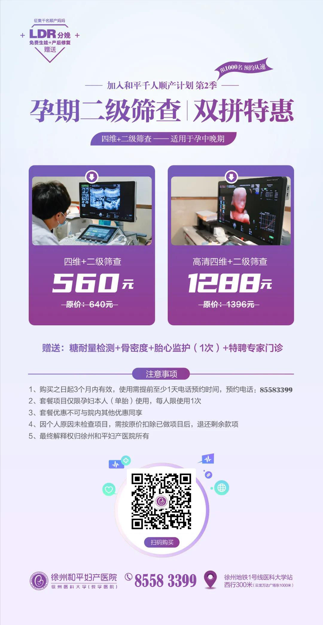 做四维，晒萌宝，拿好礼！感受生命初见时刻(图9)
