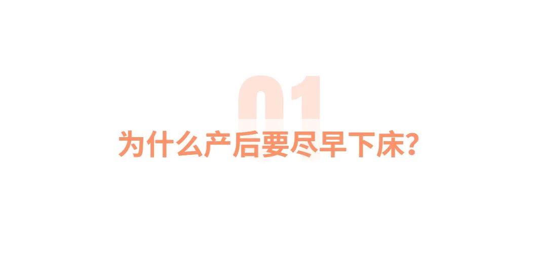 术后6h自己走去喝水,她是怎么做到的?(图6) 术后6h自己走去喝水,她是怎么做到的?(图6)