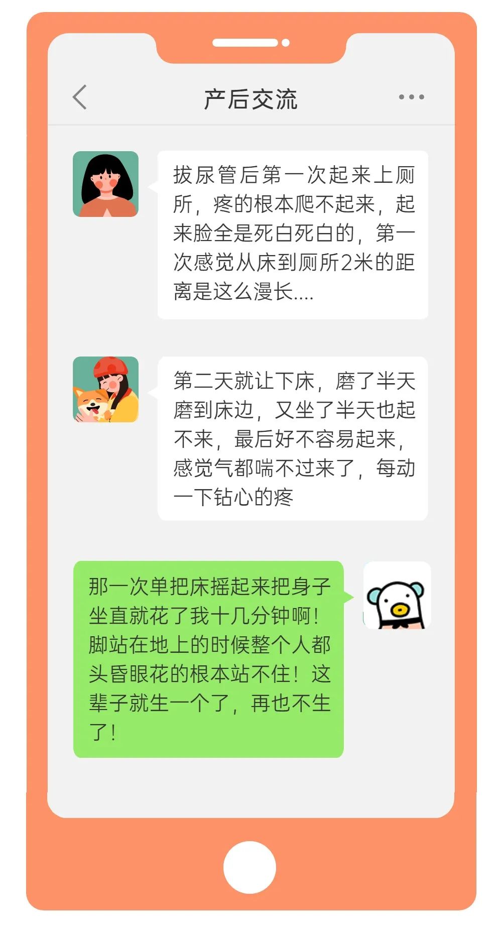 术后6h自己走去喝水,她是怎么做到的?(图2) 术后6h自己走去喝水,她是怎么做到的?(图2)
