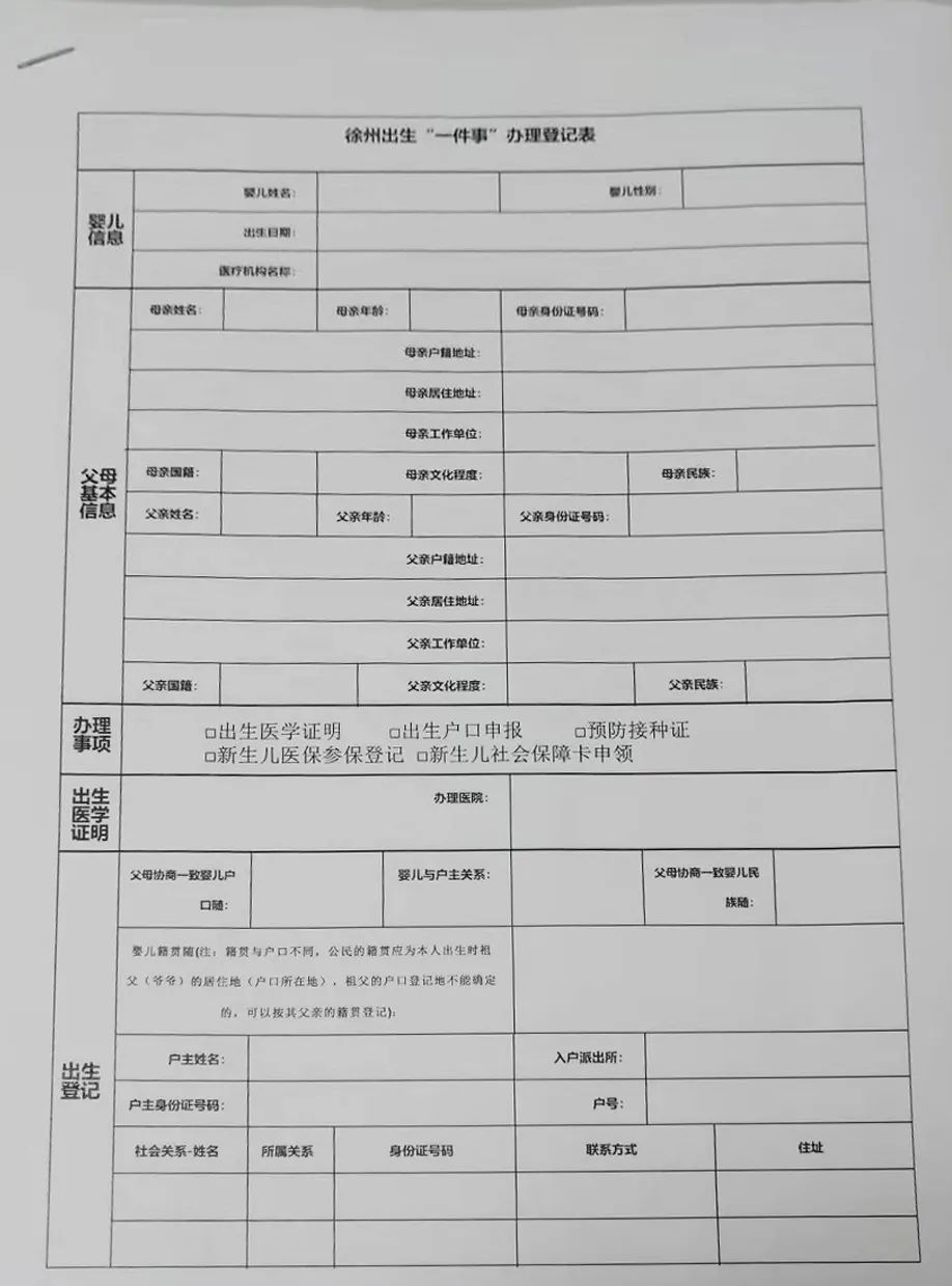 重要！在和平妇产出生的新生儿，这5件事可以“一次办”啦！(图4)