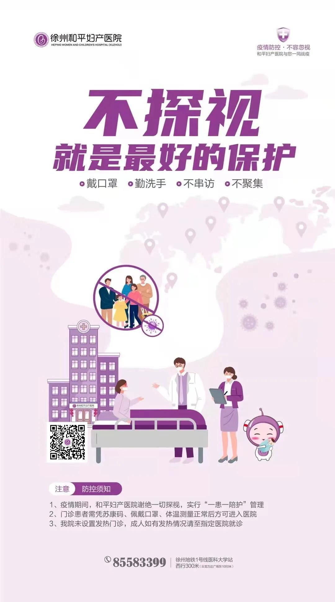 我的苏康码怎么“变黄”了？如何转绿码？官方回应来了！(图18)