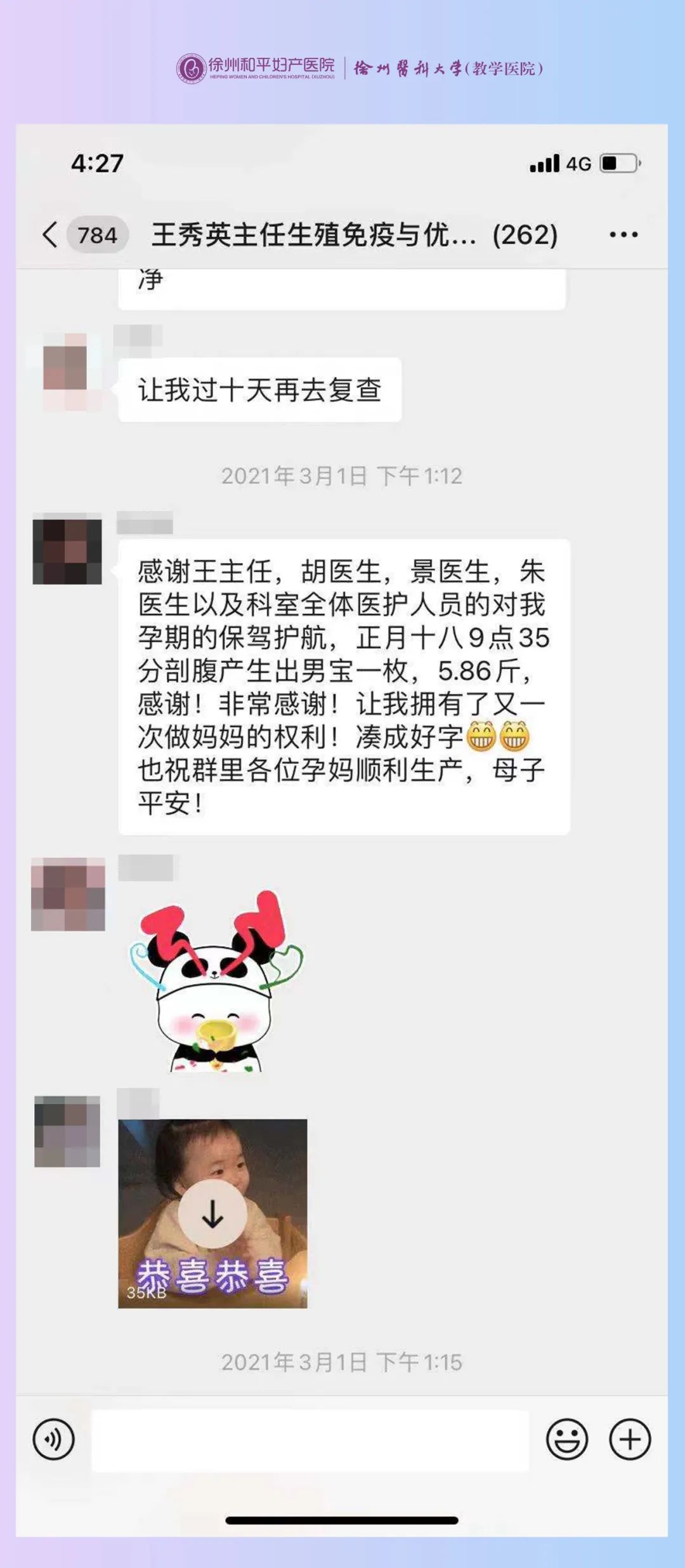 生一对龙凤胎宝宝要几步？(图14)