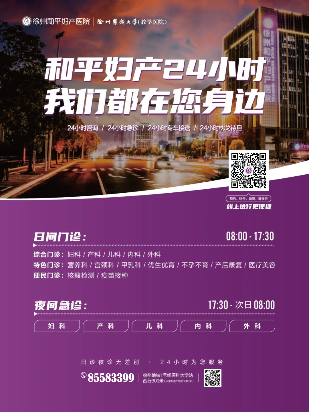 和平妇产医院2021年12月6日—12月12日专家坐诊时间表(图1)