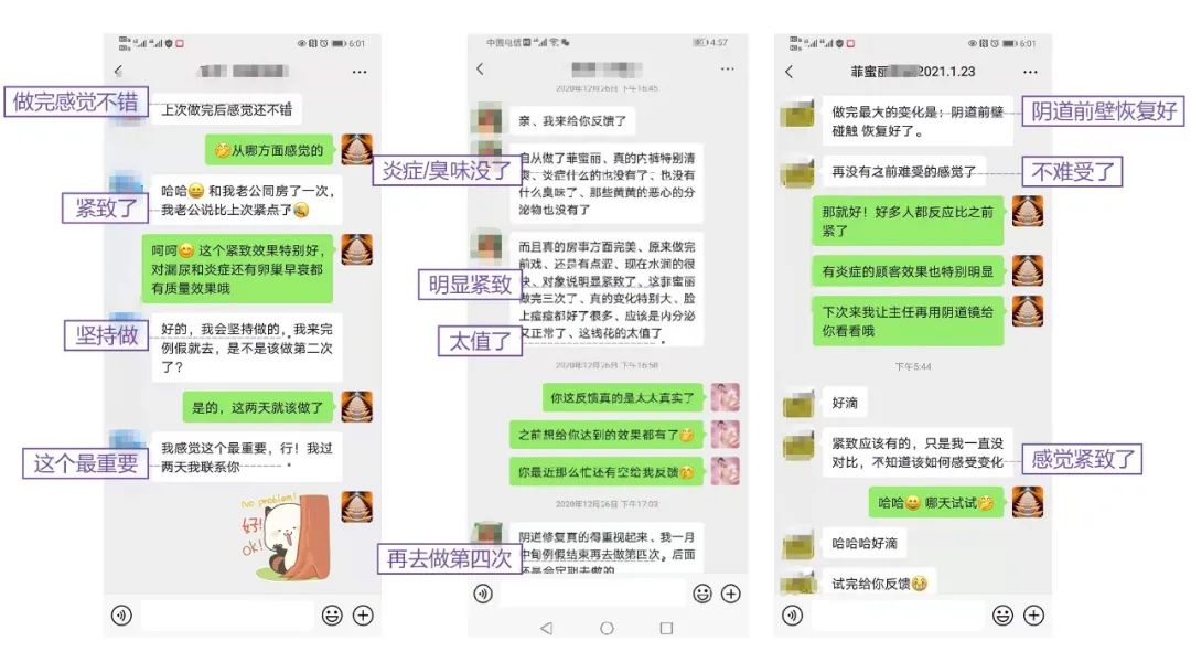 阴道松弛很要“紧”！菲蜜丽私密激光帮你做回小女人！(图6)